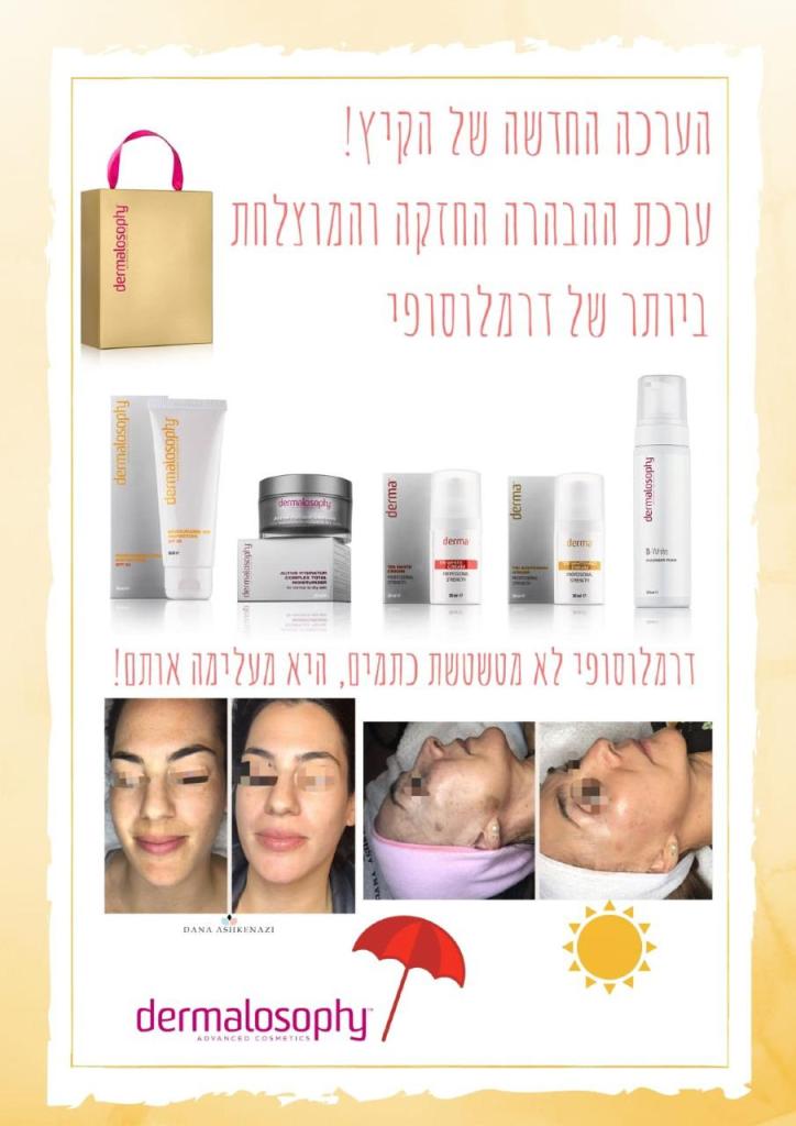 דניאלה סדן אסתטיקה דניאלה סדן אסתטיקה