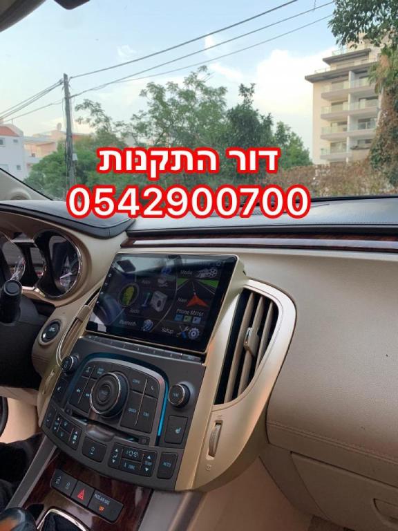 דור התקנות דור התקנות