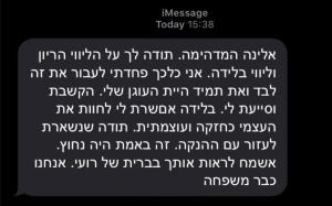 אלינה דולה הוליסטית