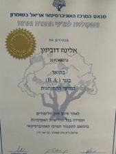 אלינה דולה הוליסטית