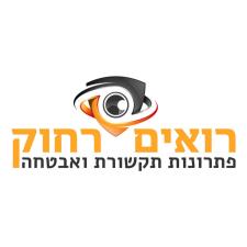 רואים רחוק