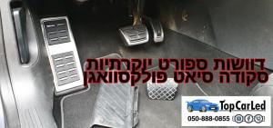 טופ קאר לד