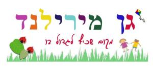 גן מירילנד