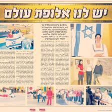 בית הספר להתגוננות רחוב