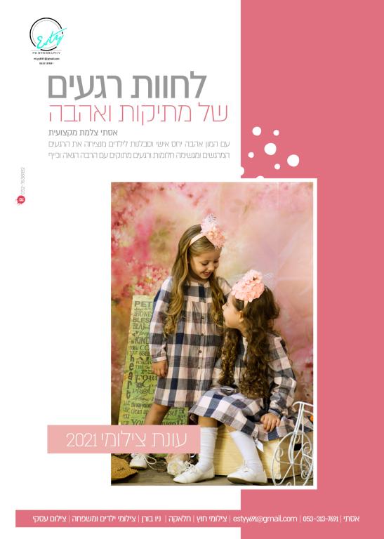 אסתי סופר אסתי סופר