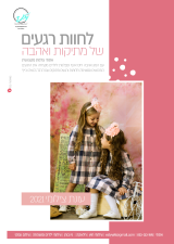 אסתי סופר