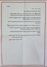 קשת שלו