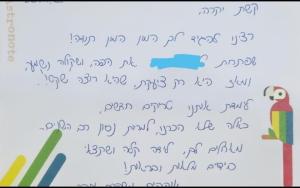 קשת שלו
