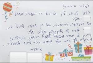 קשת שלו