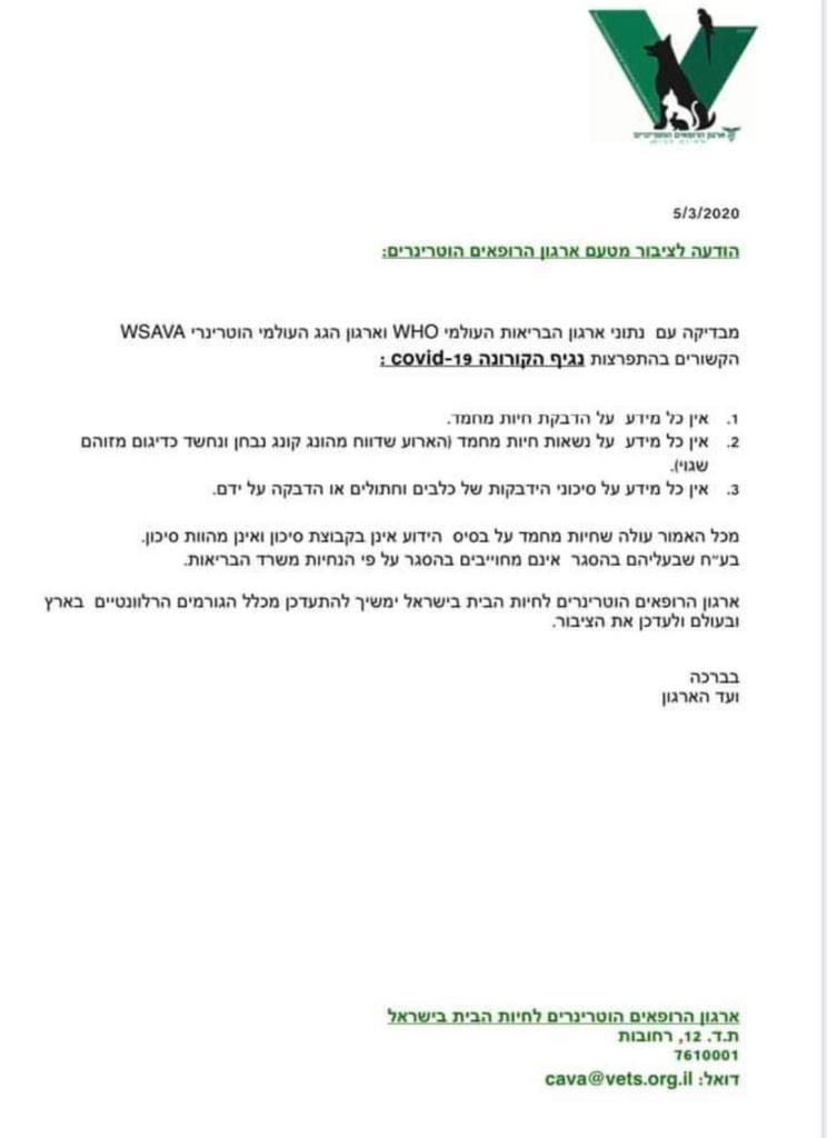 ד"ר צדוק וטרינר נייד ד"ר צדוק וטרינר נייד