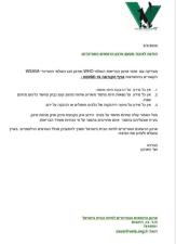 ד"ר צדוק וטרינר נייד