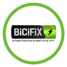 ביסיפיקס | ניידת שירות לתיקון אופניים וקורקינטים חשמליים | BiciFix‏