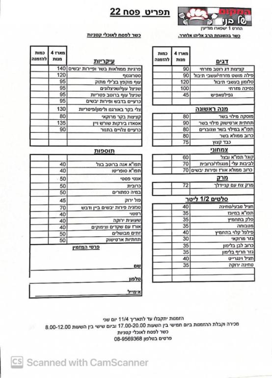 המקום של בני המקום של בני