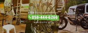 ביסיפיקס | ניידת שירות לתיקון אופניים וקורקינטים חשמליים | BiciFix‏