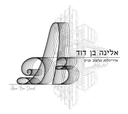 אלינה בן דוד – אדריכלות ועיצוב פנים