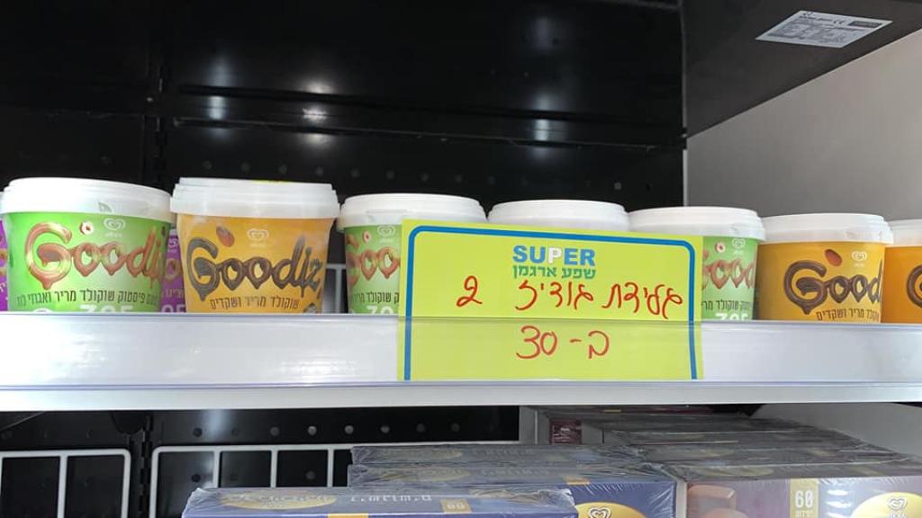 סופר שפע ארגמן סופר שפע ארגמן