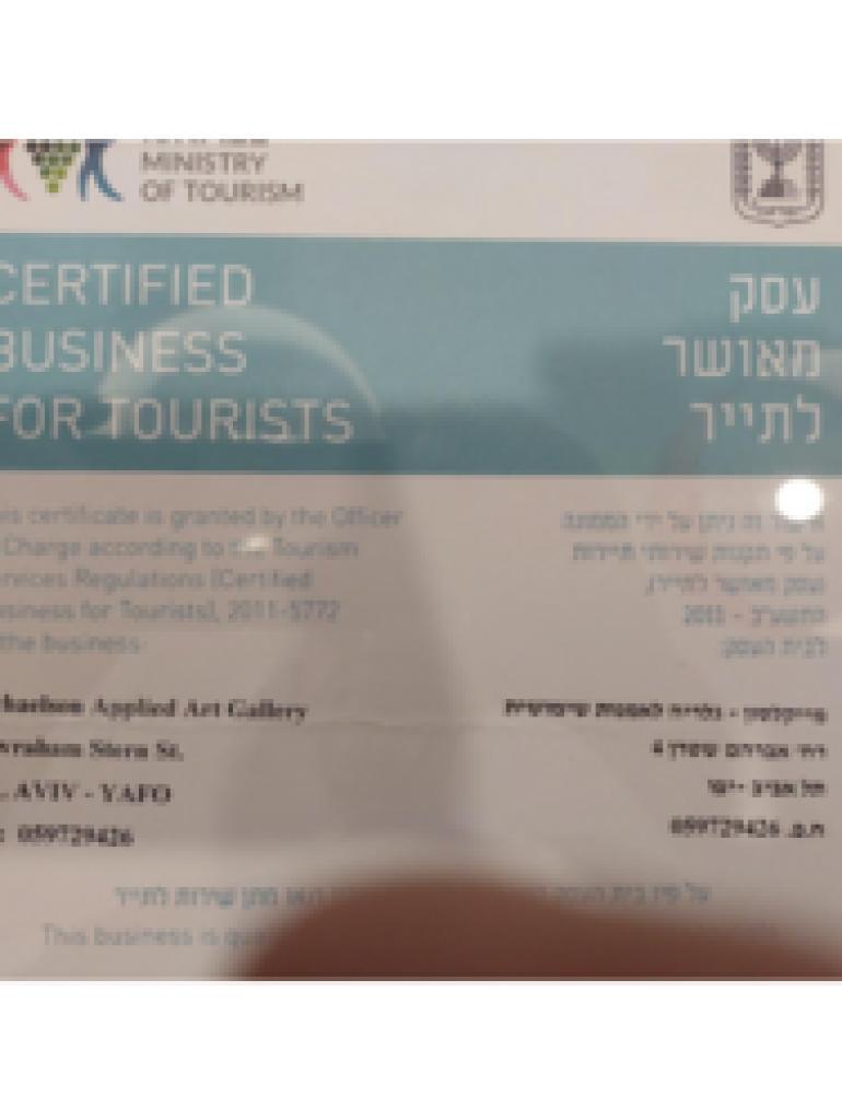 גלריה לאמנות שימושית גלריה לאמנות שימושית