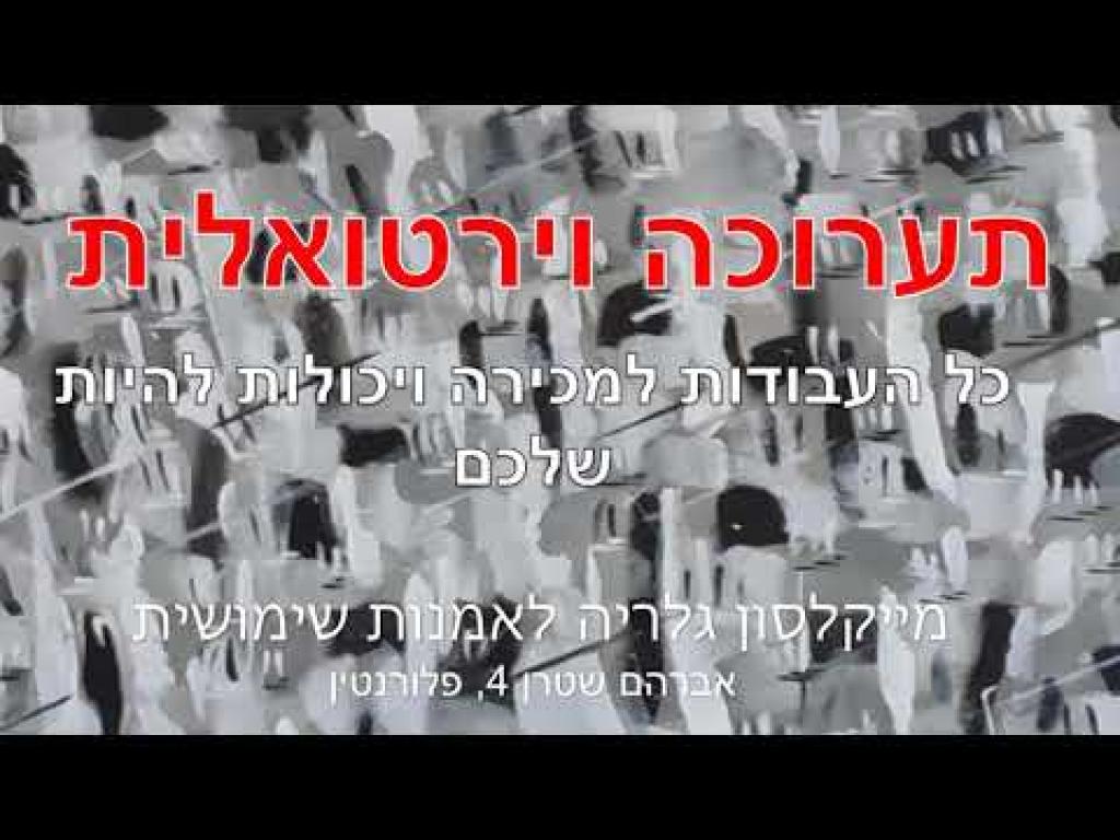 גלריה לאמנות שימושית גלריה לאמנות שימושית