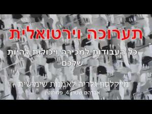 גלריה לאמנות שימושית