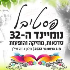 נומיינד