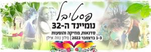 נומיינד