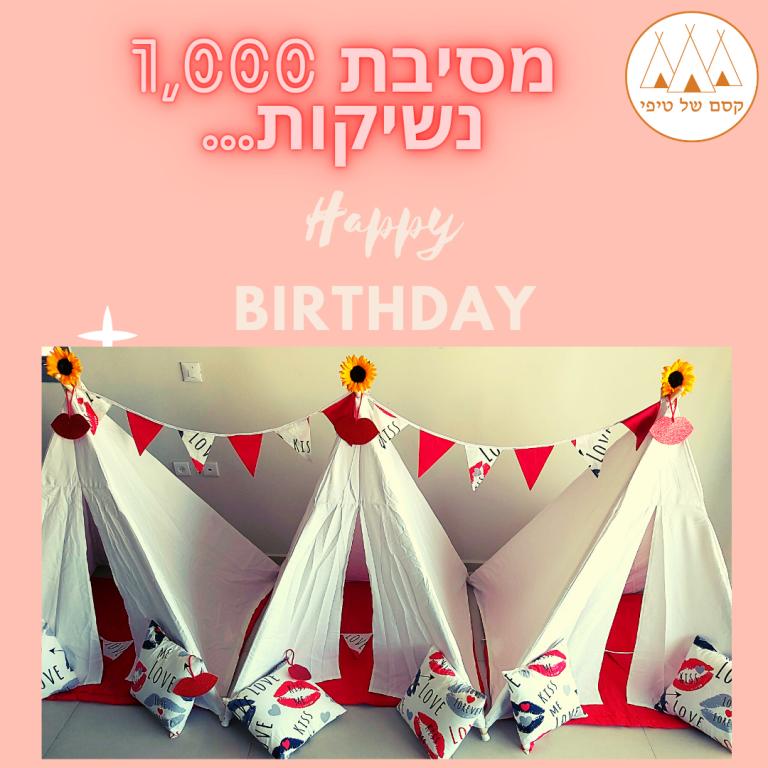 קסם של טיפי- השכרת אוהלי טיפי לילדים לימי הולדת קסם של טיפי- השכרת אוהלי טיפי לילדים לימי הולדת
