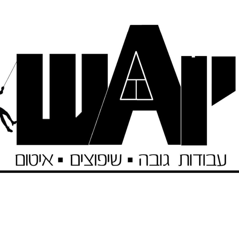 יואש  עבודות בגובה יואש  עבודות בגובה