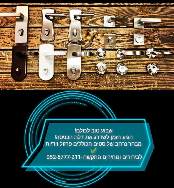 חי מנעולים חי מנעולים