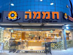 חממה