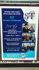 פוליגרף st