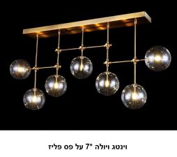 אקולד יגאל פנחס