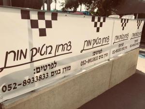 צהרון בוטיק מורן