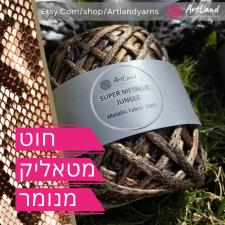 ארטלנד
