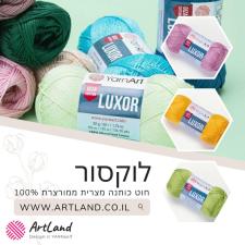 ארטלנד
