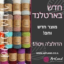 ארטלנד