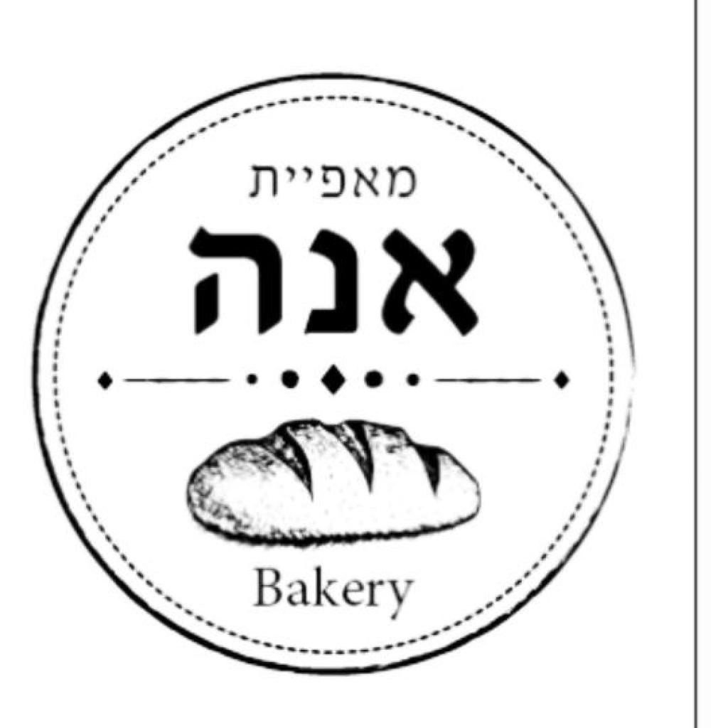 מאפיית אנה מאפיית אנה