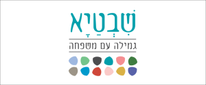 מרכז גמילה פרטי שבטיא