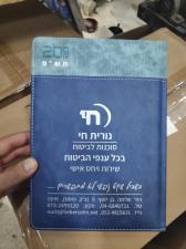 נורית חי סוכנות לביטוח
