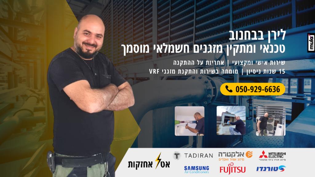 א.ט.ל אחזקות א.ט.ל אחזקות