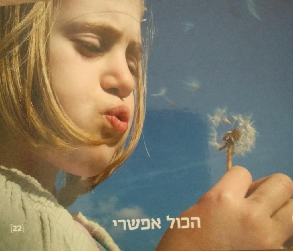 מיכל רוזנשטיין מיכל רוזנשטיין