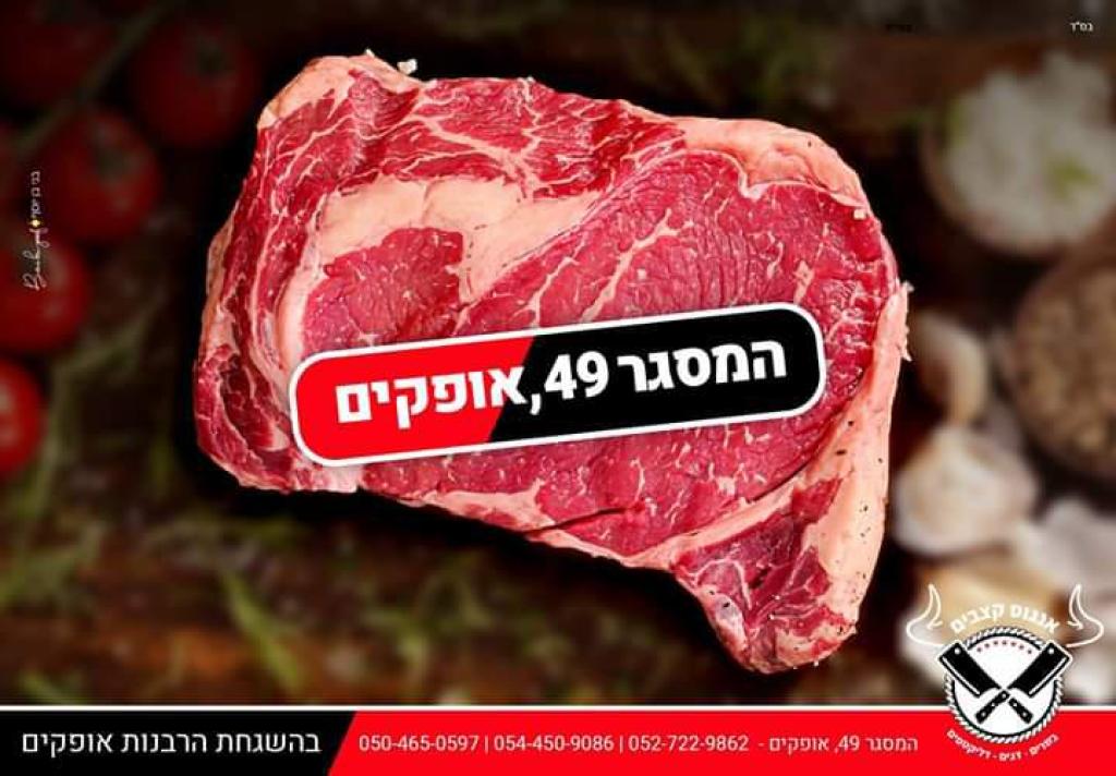 אנגוס קצבים אנגוס קצבים