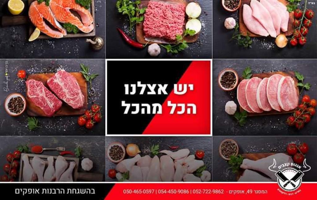 אנגוס קצבים אנגוס קצבים