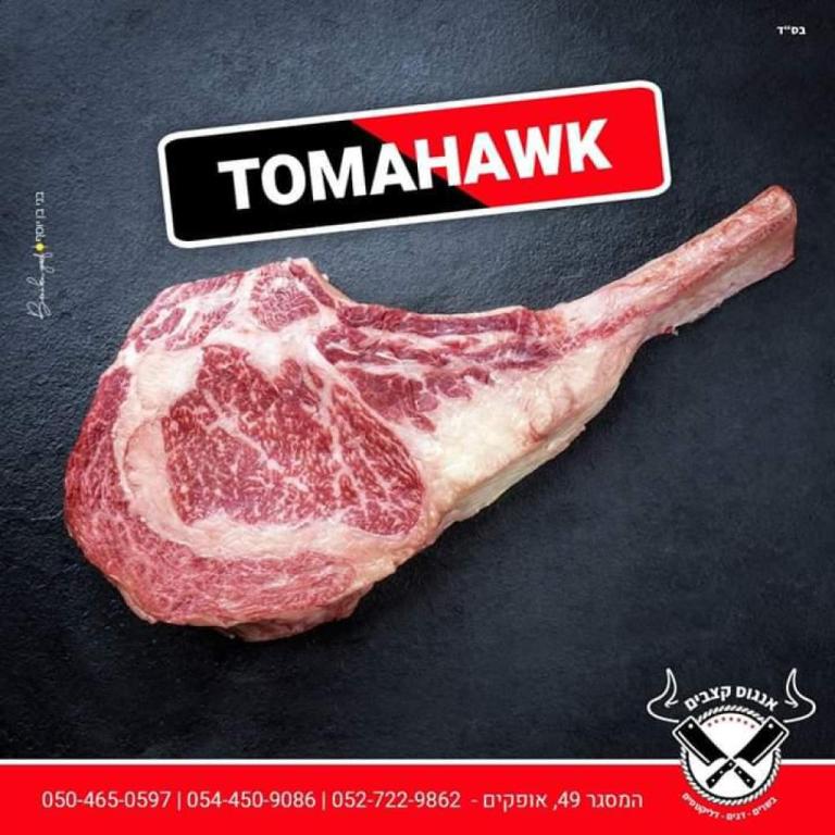 אנגוס קצבים אנגוס קצבים