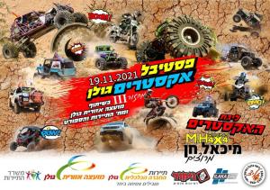 EDT Automotive Israel
