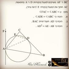 אוריאל מתמטיקה