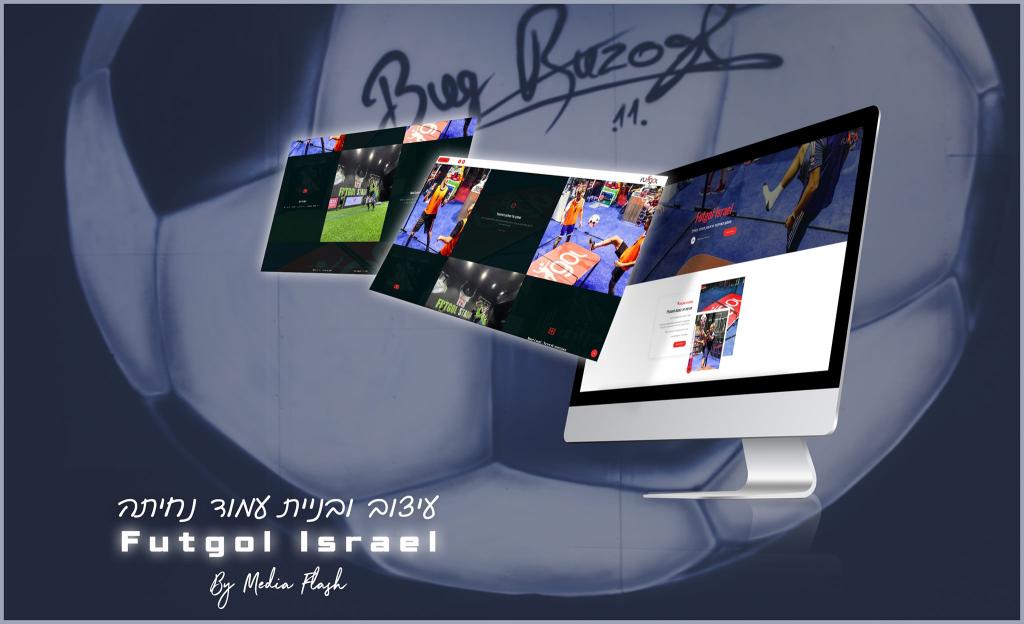 מדיה פלאש מדיה פלאש