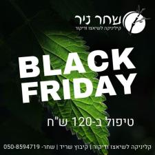 שחר ניר