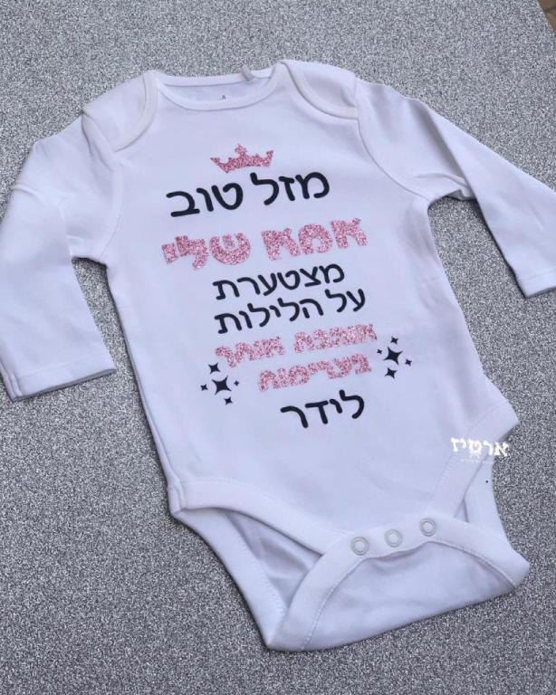 שרית מתנות שרית מתנות