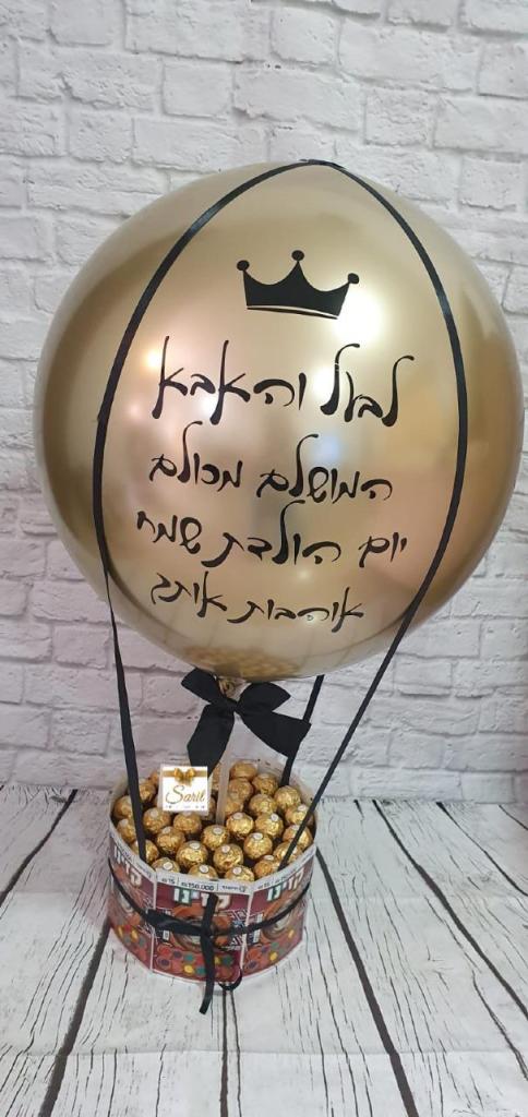 שרית מתנות שרית מתנות