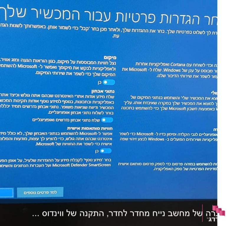 דוקטור WINDOWS דוקטור WINDOWS